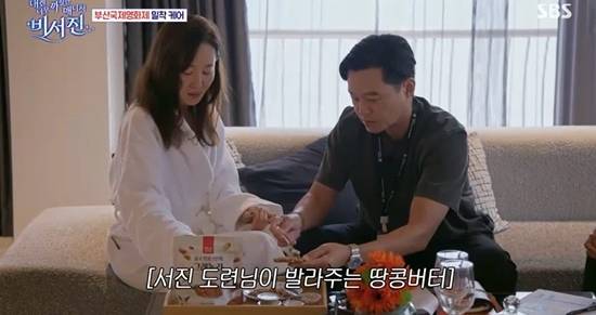 SBS '내겐 너무 까칠한 매니저 - 비서진' 방송 캡처