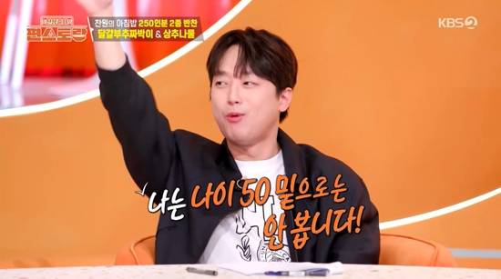 사진= KBS 2TV '신상출시 편스토랑' 방송 캡처