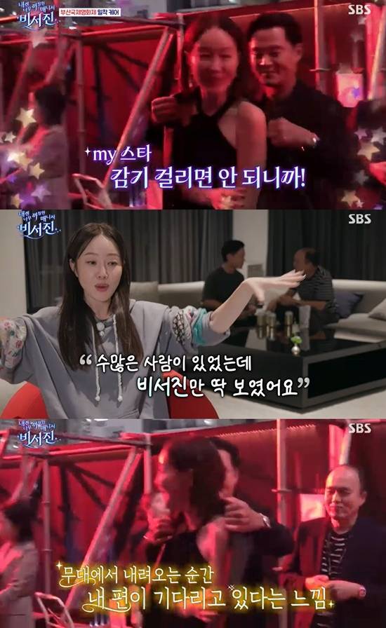 사진=&nbsp;SBS '내겐 너무 까칠한 매니저 - 비서진' 방송 캡처