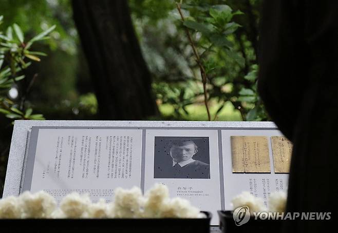 도쿄 릿쿄대에 세워진 윤동주 기념비 (도쿄=연합뉴스) 박상현 특파원 = 일본 도쿄 릿쿄대에서 11일 제막식을 통해 공개된 시인 윤동주 기념비. 도쿄에 윤동주 기념비가 세워진 것은 최초로 알려졌다.