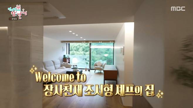 사진=MBC '전지적 참견 시점'