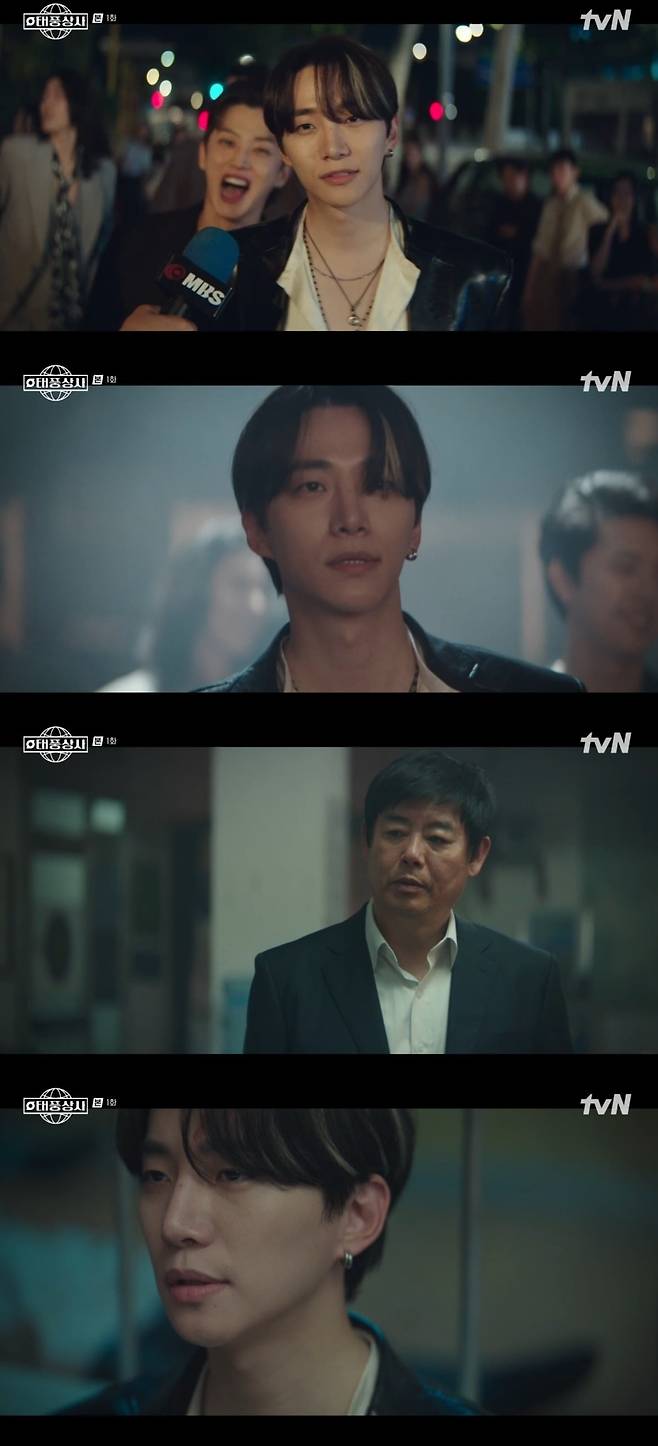 사진 = tvN  '태풍상사' 캡처