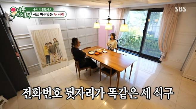 사진=SBS '미운우리새끼'