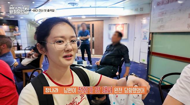 사진=tvN '바다 건너 바퀴 달린 집'