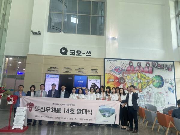 뜨신우체통 14호 발대식 후 기념촬영