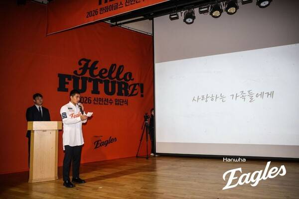 한화 이글스 2026 신인선수 입단식 '헬로 퓨처!(Hello Future!)'(사진=한화)