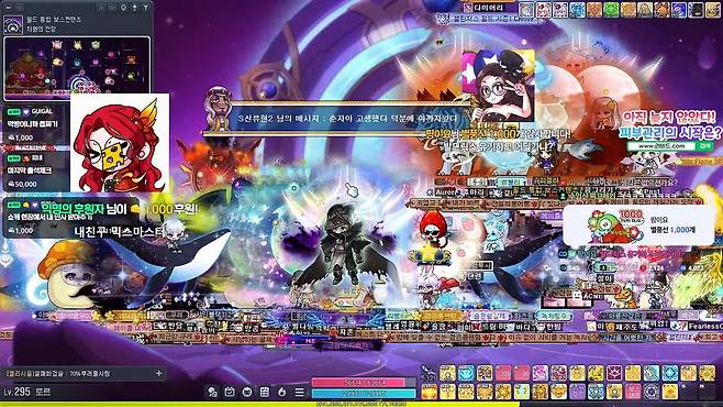 - 춘자의 마지막을 함께 하는 팬들의 모습 [출처: 춘자 방송]