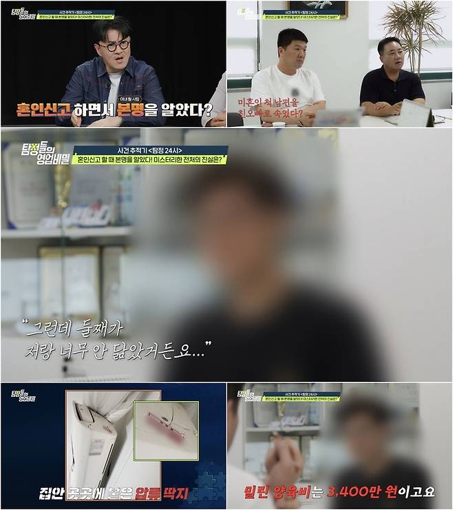 ‘탐정들의 영업비밀’ 스틸컷. 사진 | 채널A