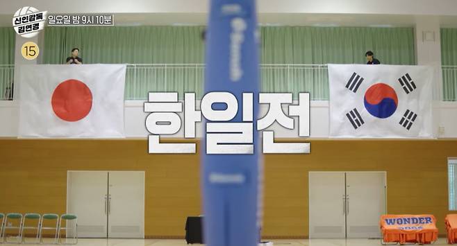 3화 ‘신인감독 김연경’ 한일전 개막, 드디어 국제 무대