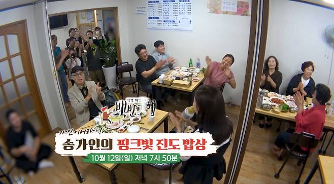 '백반기행' 진도 밥상, 설운도·심수봉도 인정한 트로트 여제, 댄스 챌린지 도전