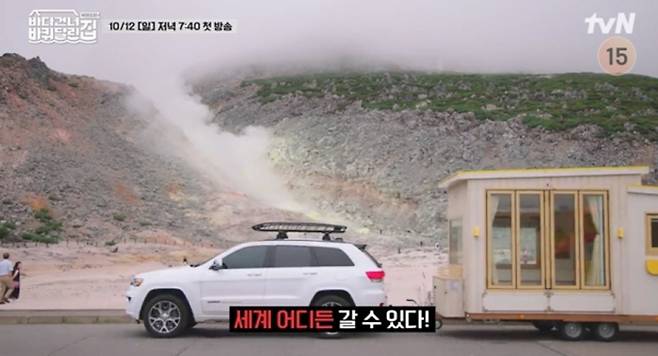 '바퀴달린집5' 북해도, 장나라, '바달집' 최초 여자 집주인으로 합류…트레일러 면허까지 취득