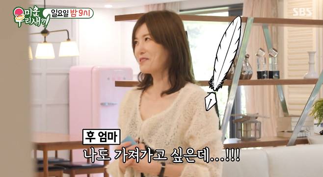 '미운 우리 새끼'(미우새) 윤민수 이혼 가구 정리 중 벌어진 미묘한 쟁탈전