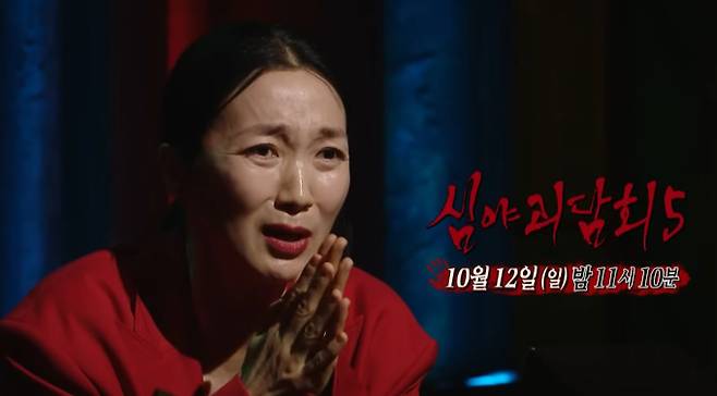 '심야괴담회 시즌5'(심괴 5) 14회에 배우 김주령이 1년 만에 다시 출연해 오싹한 괴담을 전한다. 이번 방송에서는 싱가포르 '귀신의 달'에 휘파람을 불어 귀신을 초대하게 된 소녀의 이야기, 밤마다 거울을 보며 낯설게 변해가는 언니의 비밀, 그리고 일본의 사고 부동산 정보 사이트 '지코붓켄'에 나온 지하주차장을 찾아갔다가 끔찍한 저주에 걸린 세 친구의 사연이 공개된다. 국경을 넘나드는 다채로운 공포 이야기가 시청자들의 기대를 모으고 있다.