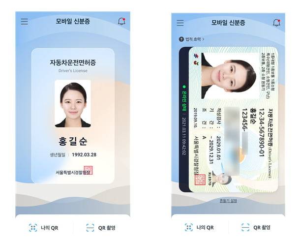 ‘모바일 운전면허증’은 행정안전부와 경찰청이 발급하고 한국조폐공사가 시스템을 운영하는 공식 ‘모바일 신분증’이다. 전국의 경찰서와 한국도로교통공단 산하 27개 운전면허시험장에서 신청 및 수령이 가능하다. [조폐공사 제공]