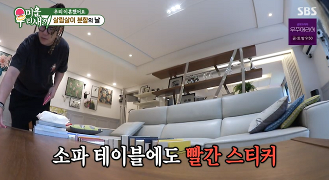 사진=SBS 캡처
