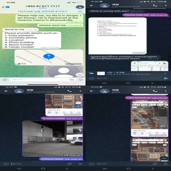 주 캄보디아 한국 대사관은 취업사기 감금 피해 시 현지 경찰 신고방법을 안내하고 있다. 사진 주 캄보디아 한국 대사관