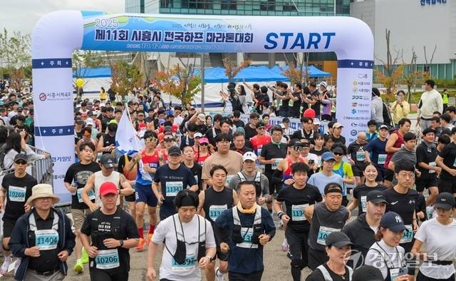 12일 오전 시흥시 거북섬 일원에서 열린 ‘제11회 시흥전국하프마라톤대회’. 조주현·윤원규기자
