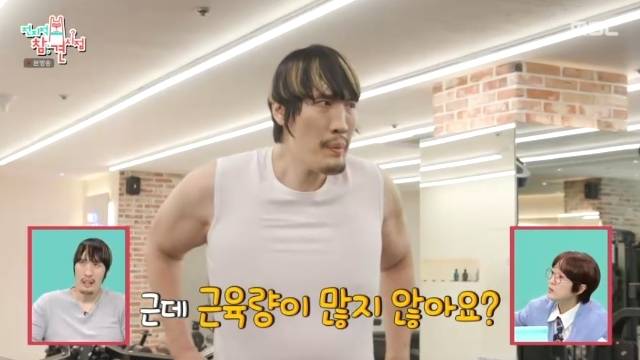 MBC ‘전지적 참견 시점’ 캡처