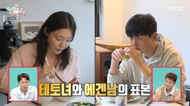 MBC ‘전지적 참견 시점’ 캡처