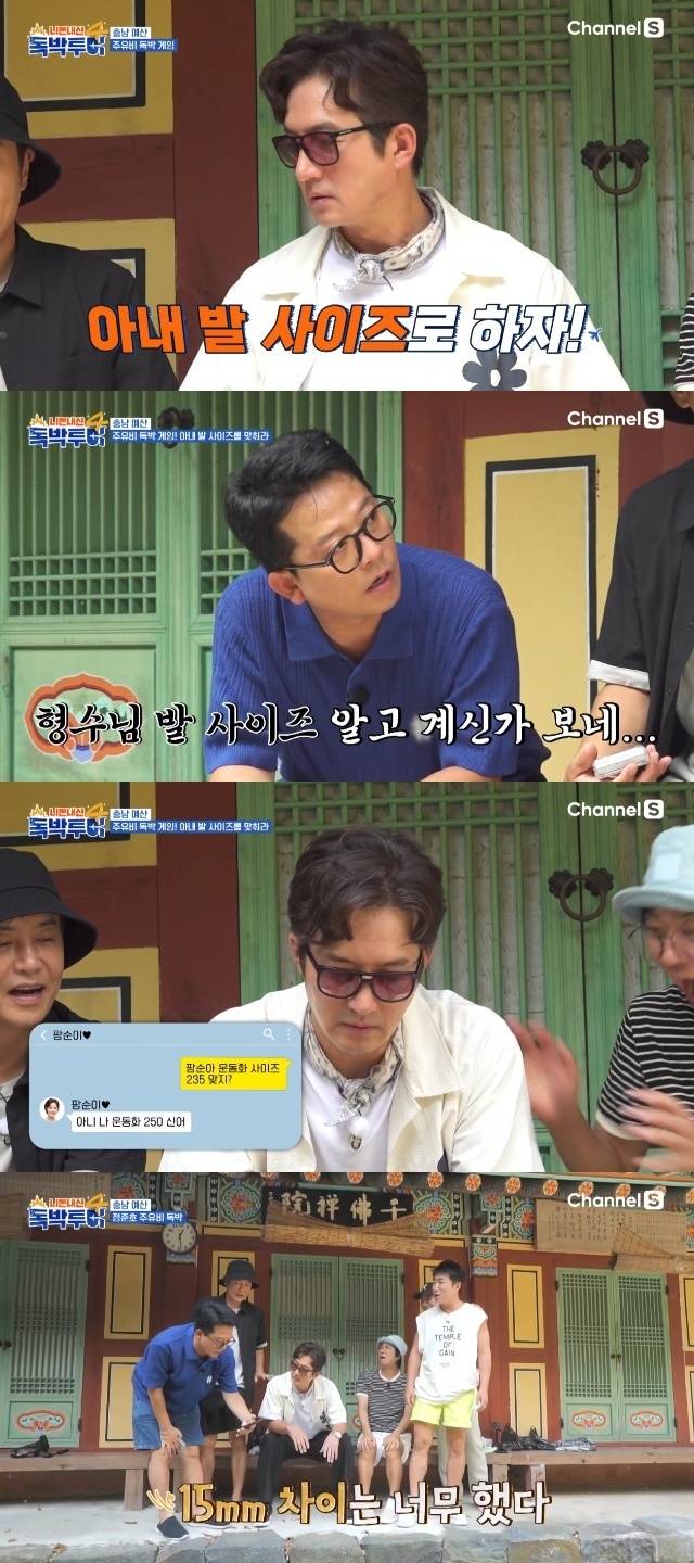 채널S ‘니돈내산 독박투어4’ 캡처