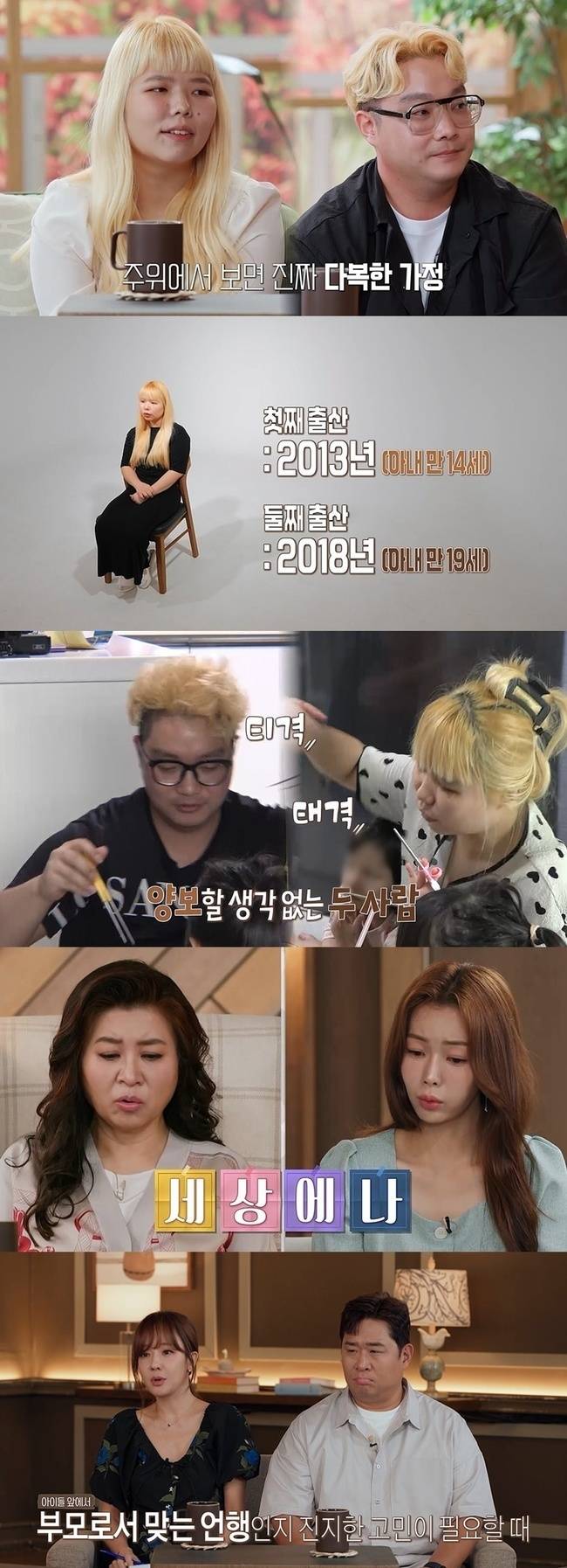 MBC ‘오은영 리포트-결혼 지옥’ 제공