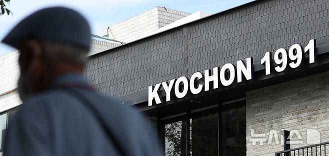 [서울=뉴시스] 김선웅 기자 = 사진은 14일 서울 소재 교촌치킨 매장의 모습. 2025.09.14. mangusta@newsis.com