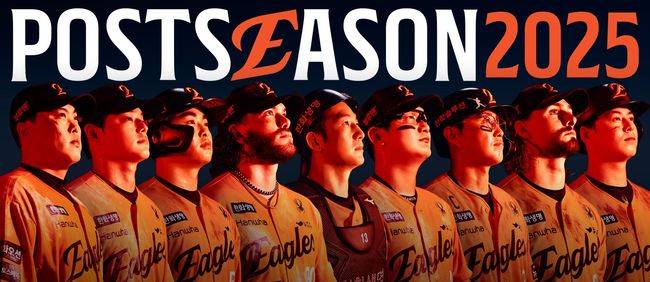 한화 이글스 제공