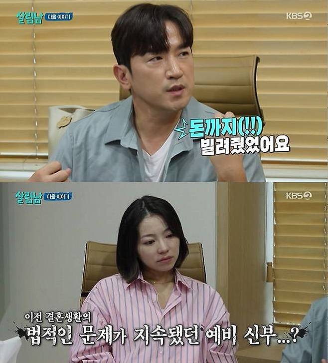 KBS2 ‘살림하는 남자들2’