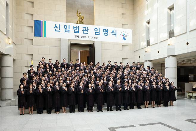 지난달 25일 서울 서초구 대법원에서 열린 신임 법관 임명식 ⓒ대법원 제공