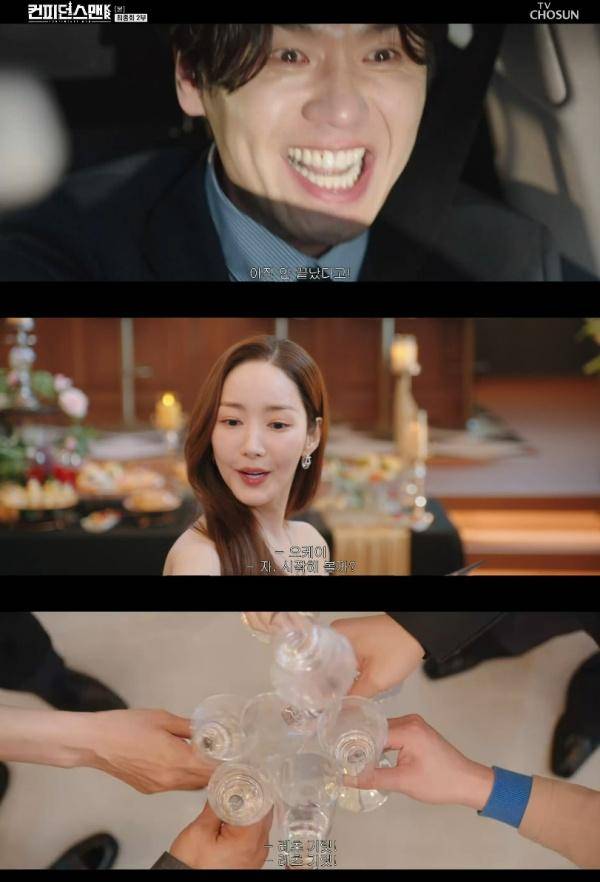 컨피던스맨 KR / 사진=TV CHOSUN 캡처