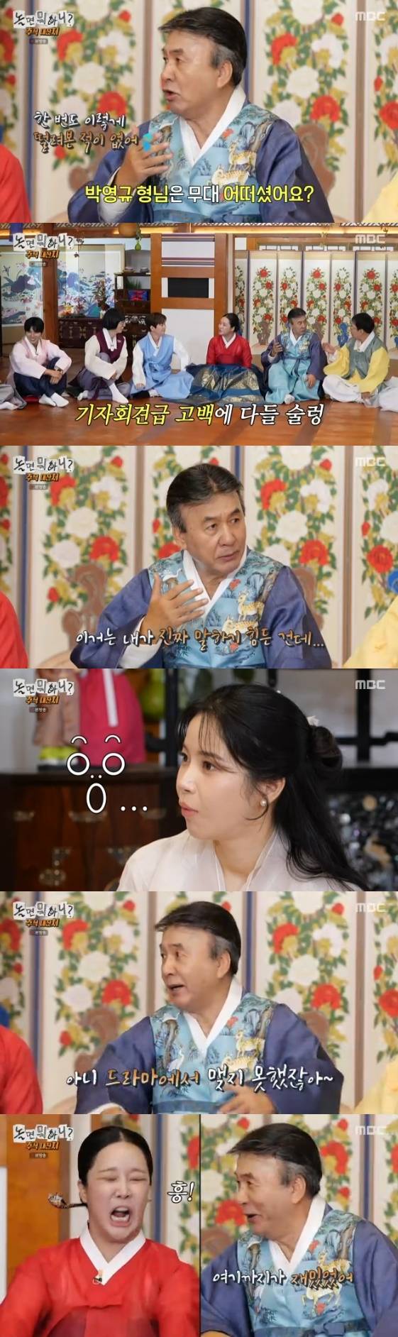 /사진= MBC 예능 프로그램 '놀면 뭐하니?'