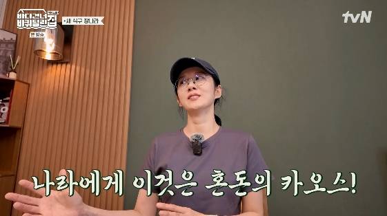 /사진= tvN 예능 프로그램 '바다 건너 바퀴 달린 집 : 북해도 편 1화'