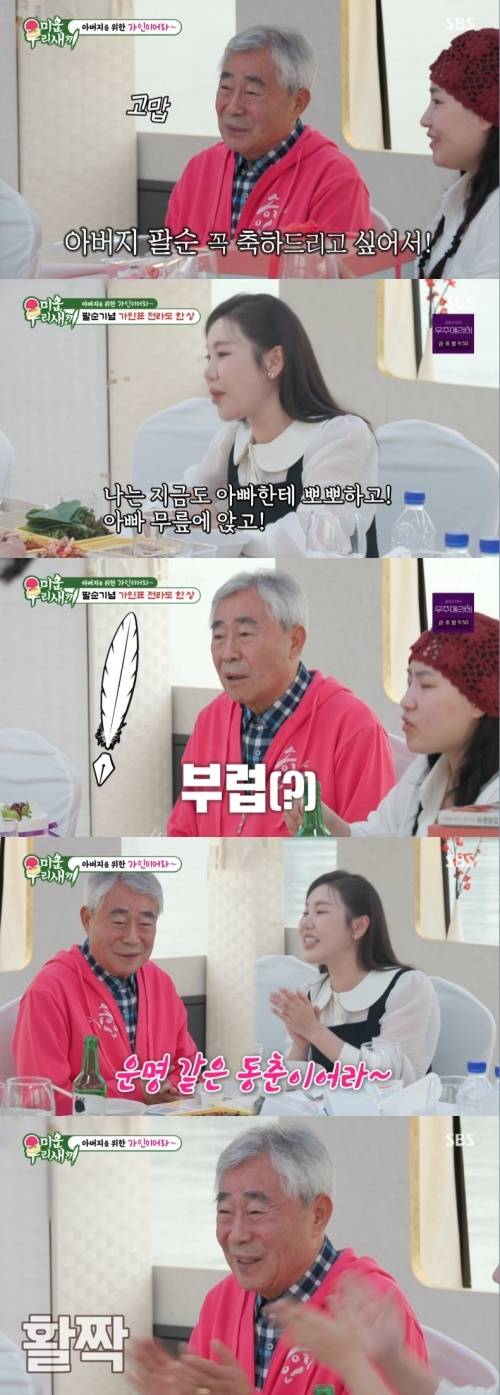 ‘미운 우리 새끼’ 사진|SBS