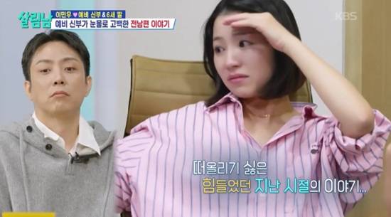 '살림하는 남자들' 방송화면 캡처