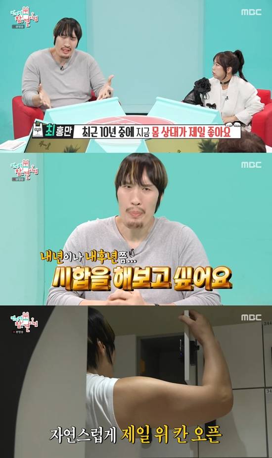 사진= MBC ‘전지적 참견 시점’ 방송 캡처