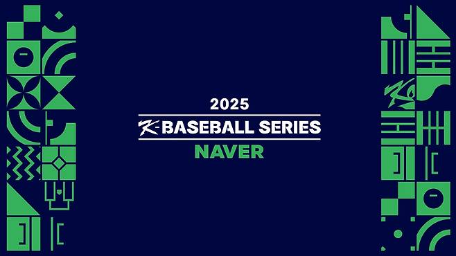 11월에 열리는 야구대표팀 평가전 '케이 베이스볼 시리즈' [한국야구위원회 제공. 재판매 및 DB 금지]
