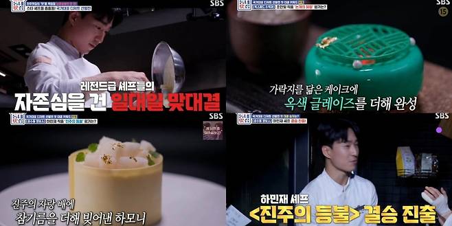 사진=SBS