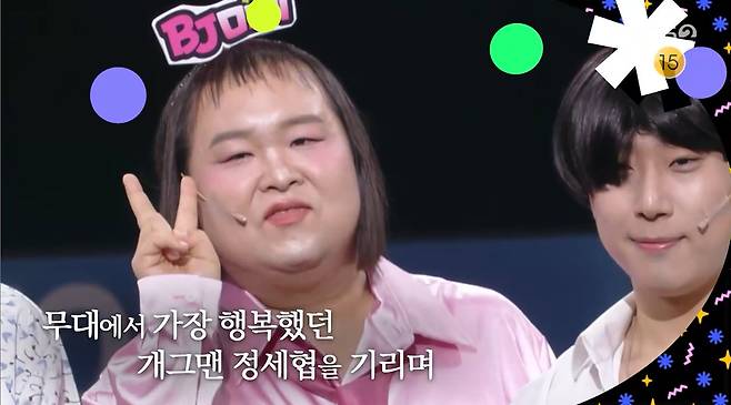 KBS 2TV '개그콘서트' 방송 화면 갈무리