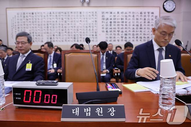 13일 서울 여의도 국회에서 열린 법제사법위원회의 대법원 등에 대한 국정감사에서 조희대 대법원장의 자리가 비어 있다. ⓒ News1 신웅수 기자