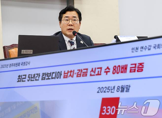 박찬대 더불어민주당 의원이 13일 서울 여의도 국회에서 열린 정무위원회 국정감사에서 캄보디아 한국인 감금 피해 및 사망 사건 관련 질의하고 있다. 2025.10.13/뉴스1 ⓒ News1 안은나 기자