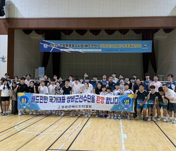 배드민턴 국가대표 상비군, 영광군에서 2차훈련 돌입/사진=영광군