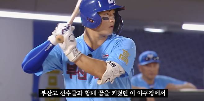 '불꽃야구' 부산고 직관 경기, '수비 천재' 김재호, 타격으로 증명할까