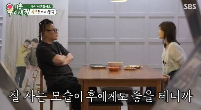 가수 윤민수와 전 부인 김민지가 동거 생활을 마무리하는 과정에서 마주 앉아 대화를 나누고 있다. /SBS 미운 우리 새끼 캡처