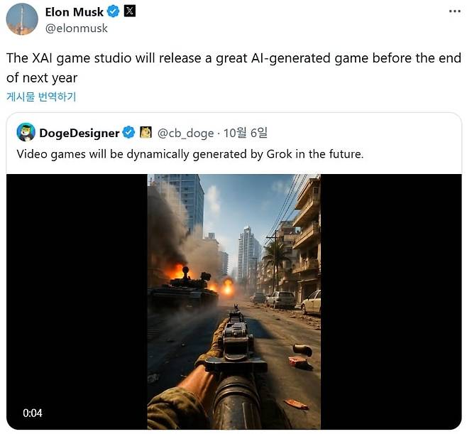 일론 머스크 X 계정