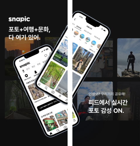 AI 기반 대화형 관광 해설 애플리케이션(앱) 'Snapic(스내픽)' 이미지.