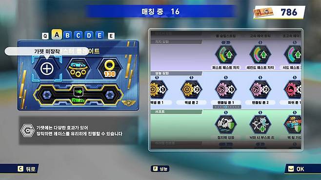 가젯 세팅