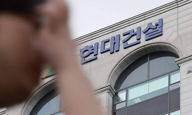 서울 종로구 현대건설 본사. 연합뉴스