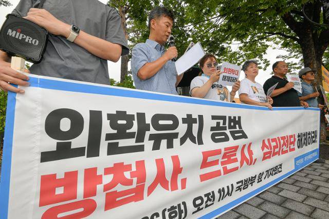 국민주권당과 자주민주통일민족위원회 관계자들이 지난 8월 26일 서울 용산구 전쟁기념관 앞에서 방첩사, 드론사, 심리전단 해체 촉구 기자회견을 하고 있다. 남동균 인턴기자