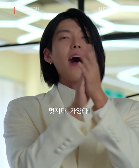 '다 이루어질지니'에서 김은숙 작가의 전작 '더 글로리'의 문동은을 패러디한 김우빈. 넷플릭스 유튜브 캡처