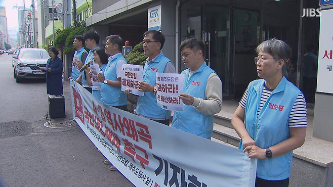 오늘(13일) 열린 진보당 제주도당 기자회견 모습.